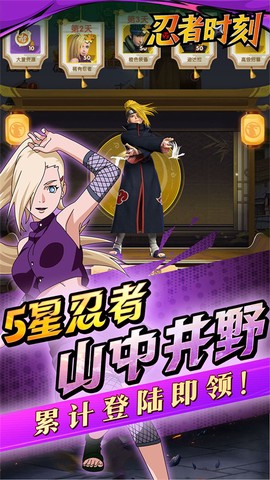 忍者时刻图3