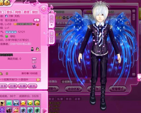 qq炫舞名字怎么变蓝色[图1]