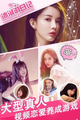 冰淇淋日记[图1]