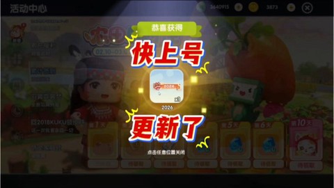 迷你世界更新了什么