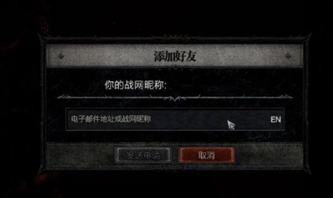 暗黑破坏神怎么联网吗[图2]