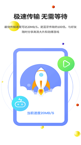 51闪传图3