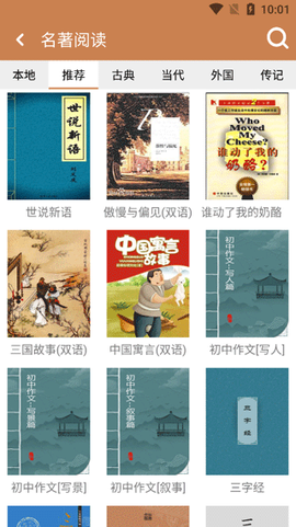 成语拼拼拼[图4]