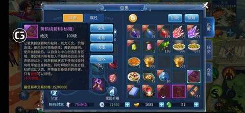 倩女幽魂怎么卖银两