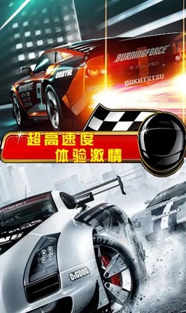 赛车狂飙图2