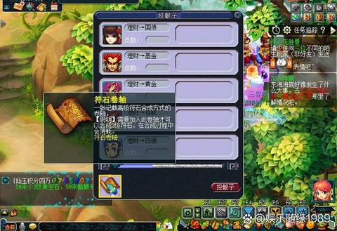 梦幻西游天眼怎么刷