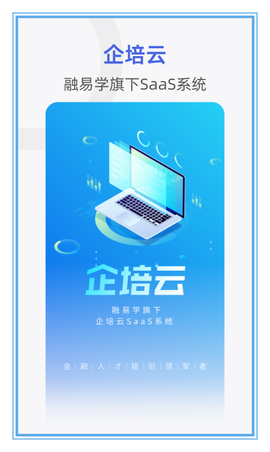 融易学企培云图3