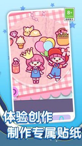 咕咔贴贴贴[图1]