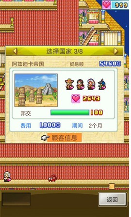 金字塔王国物语[图3]