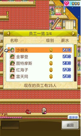 金字塔王国物语图2