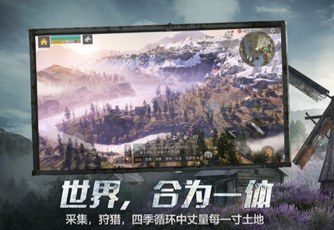 明日之后什么更新第三季[图2]