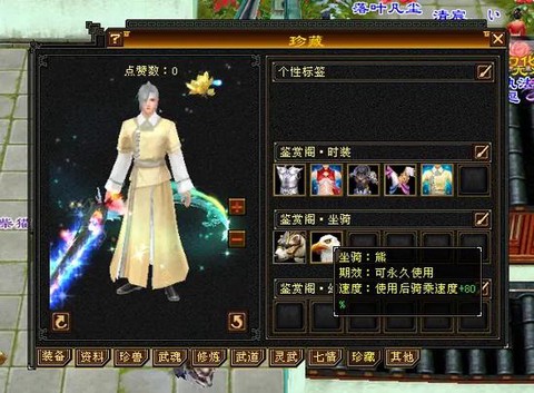 天龙八部怎么获得二品[图2]