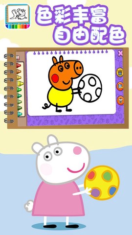迷你小猪佩奇爱画图[图1]