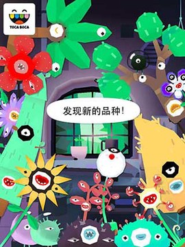 托卡实验室：植物图3