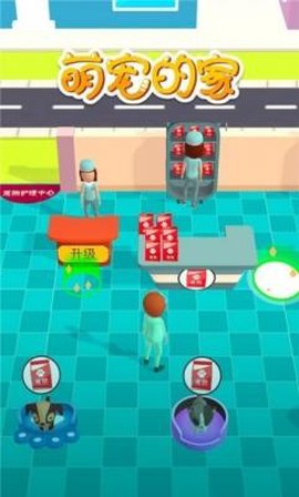 萌宠的家图3