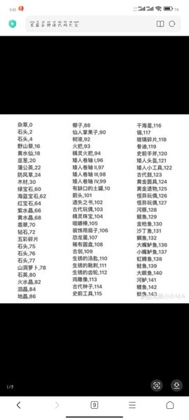 星露谷物语怎么弊码[图1]