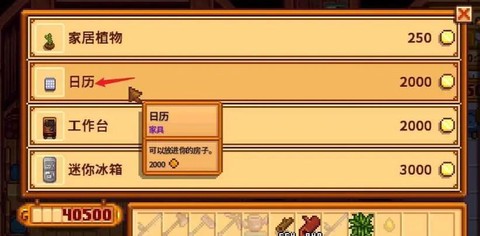 星露谷物语木头怎么卖[图1]