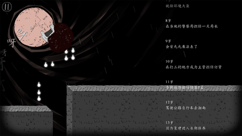 翻滚吧！人头图2