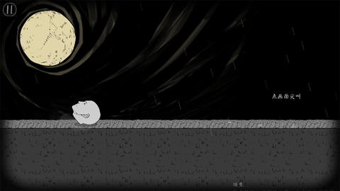 翻滚吧！人头图3