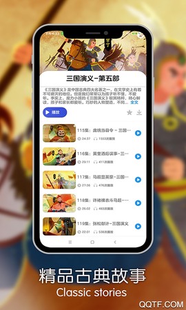 魔力睡前故事图3