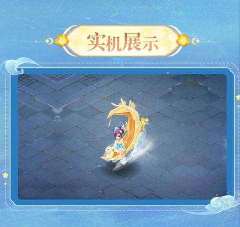 神武2月亮是什么意思