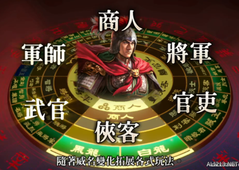 三国志13怎么玩游侠