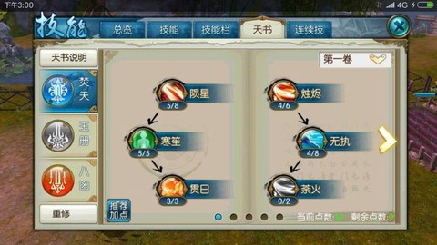 诛仙手游端口怎么换