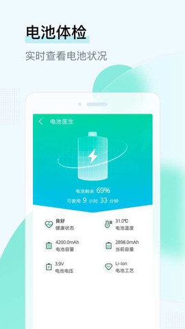 即刻WIFI管家图2
