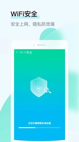 即刻WIFI管家图3