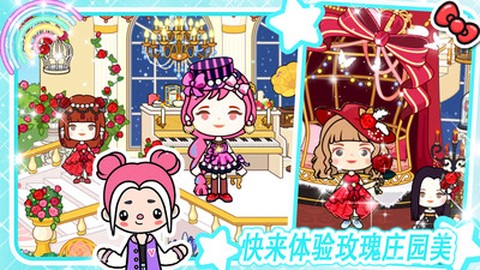 米加世界粉色公寓[图2]