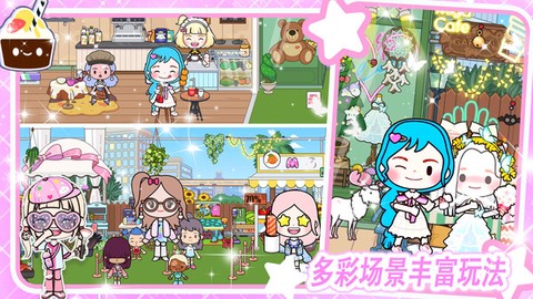 米加世界粉色公寓图1