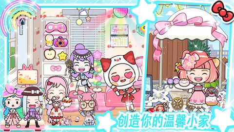 米加世界粉色公寓图3