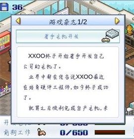 游戏开发物语[图1]