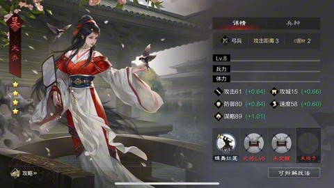 率土之滨4星大乔怎么样[图2]