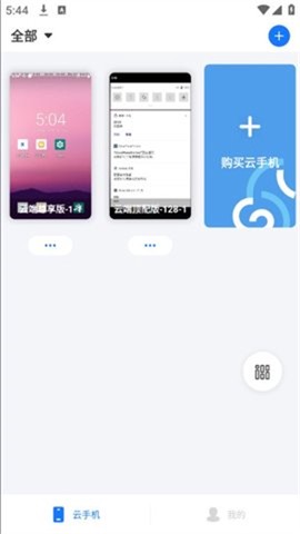 海马云手机图3