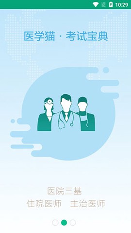 医学猫图2