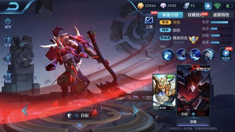 王者荣耀坦克叫什么