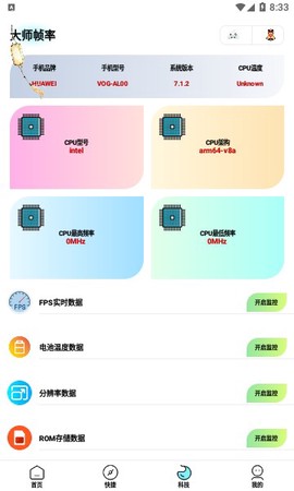 画质大师专业版图2
