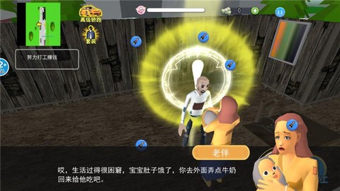 房子装修大师图2