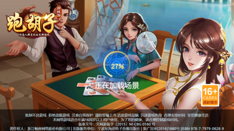 同城游跑胡子[图1]