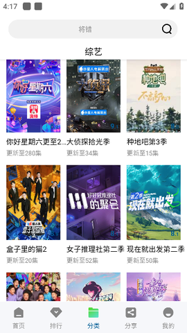 呱呱视频app[图3]