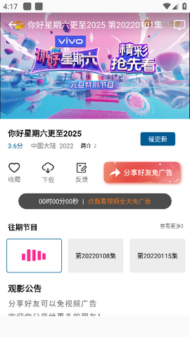 呱呱视频app[图4]