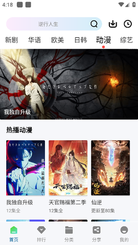 呱呱视频app[图7]