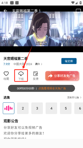 呱呱视频app[图8]