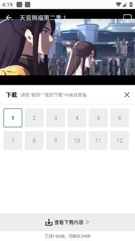 呱呱视频app[图9]