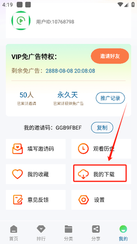 呱呱视频app[图11]