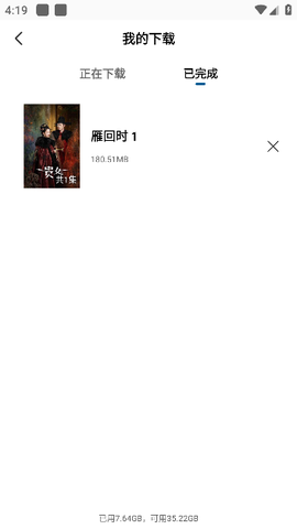 呱呱视频app[图12]