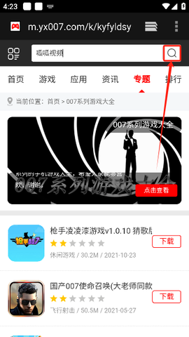 呱呱视频app[图18]