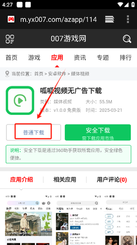 呱呱视频app[图19]
