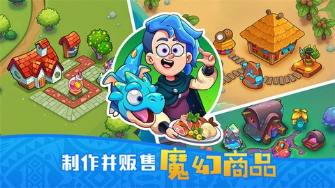 梦幻杂货店图2